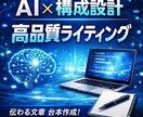 共感導線設計でSNS投稿・台本作成します 反応・保存される投稿設計＋コピー提案 イメージ3