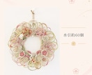 ご祝儀袋をリメイクして水引リースを作成します 夫婦円満の象徴♡世界に一つだけのリースをお作りします イメージ8