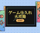ブックオフのゲーム仕入れの超攻略法を教えます 人が集まるbookoffを狙うべし！ イメージ1