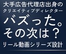 見るたび興味を積み上げるインスタリールを設計します 企画方針書の提案から、シリーズ企画2案と1本目の台本まで イメージ1