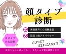 大人女性の垢抜け顔タイプ診断で似合うが分かります 似合う服だけ残してクローゼットの整理をしたい方へ イメージ1