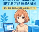 FileMakerに関するご相談承ります FileMaker開発歴のプロが、システム構築お悩みを解決 イメージ1
