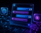 御社専用AIチャットボットを構築します 24h対応・高精度・既存サービスへ完全統合可能 イメージ1