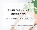 保険が多すぎる！必要保障を整理します FP1級・CFP在籍　保険のセカンドオピニオン承ります イメージ4