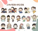 商用利用可！絵本風ゆるかわ似顔絵イラスト制作します アイコンや挿絵に！オプション追加で〜5日までのお急ぎ対応可能 イメージ7