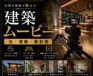 空間紹介映像を制作します 空間の導線と質感を映像で丁寧に見せます イメージ1