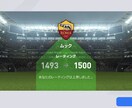 アプリ版ウイイレの相手をします 3億ダウンロード中最高記録、世界5000位レート1500 イメージ3