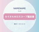自分を深く知るホロスコープ鑑定書を作成します 生年月日から詳細に占います！鑑定書は見やすいPDFでお渡し！ イメージ2
