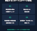 ChatGPTに載るためのAIO診断します AI検索で選ばれない理由を診断し改善10項目をご提案 イメージ3