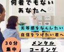 学生、20代社会人向けのメンタルコーチングをします 32連勤17時間労働（化け物）があなたを目標まで連れていく！ イメージ1