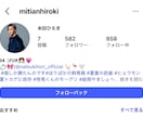 Instagramに鍵垢日本人ゆっくり増加します 1日10人増加の10日間で100人増加｜30日間補償 イメージ3