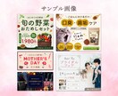 ターゲットの心に届くWEB画像制作いたします 印象的なデザインで心に届けて売上・集客に繋げます✧˖° イメージ6