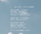 あなたの物語を作詞します どんな想いも丁寧に汲み取りながら作成します！ イメージ10