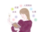 あなたの2026年度の総合運を占います ボリュームたっぷり2000字でお答えします イメージ3