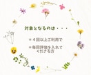 リピーター様専用♬３日間じっくりと話をお聞きします ＊回数制限ナシ/対象者様だけ/感謝の気持ちを込めたサービス♫ イメージ3