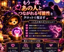 彼の本音と今後をタロットで鑑定します 復縁・片思い｜あの人の気持ちと今後を丁寧に視ます イメージ6
