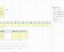 休工日を自動計算する工程表Excelをお渡しします 土日・祝日・お盆・年末年始を避けて日程を自動計算 イメージ4