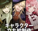 TRPG、ゲームなどに使える立ち絵制作いたします TRPG、ゲーム、動画など！ご要望に沿ったキャラ作成します！ イメージ1