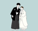 カップル・家族写真を抜け感イラストにします ｜ゆるっとした雰囲気で｜フルカラーが基本料金内｜ イメージ6