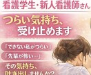 30分から1時間集中チャットであなたのお話聞きます 現役看護師があなたの愚痴、相談、雑談なんでも聞きます イメージ1