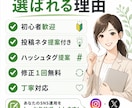Instagram投稿文を作成しますます 投稿ネタ提案付き!初心者歓迎です イメージ5