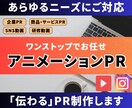 訴求力の高いPR動画作成・動画編集します イラスト系専門学校講師がニーズに合った動画を作成します！ イメージ1