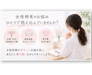 女性医師が女性特有のお悩みを優しくお聞きします 話しづらい悩みも安心相談！不安やモヤモヤを整理しましょう。 イメージ2