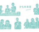 味のあるイラストを描きます 人物・花・製品・風景など様々なジャンルに対応します！ イメージ6