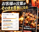 口コミから飲食店のホームページを作ります 【〜11/15・先着5店】モニター価格＋特典つき イメージ2