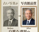 写真館が古い写真から自然な遺影写真を作成します 写真館品質で故人らしい自然な遺影へ イメージ1