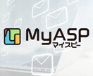 10日間丸投げOK！ メルマガの運用代行します 10日間のお試し代行 MyASPの設定〜配信まで徹底サポート イメージ6