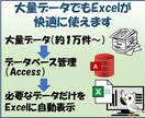 紙資料・PDFを使えるデジタルデータに整備します Excel・Accessで使えるデータ形式に変換 イメージ4