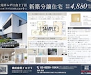 宅建士×ICが不動産販売図面・マイソクを制作します 宅建士×インテリアコーディネーター制作する不動産チラシ イメージ5
