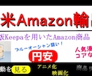 日米Amazonマンガの商品リストを公開します 2023年2月第1週作成、カテゴリー:マンガ イメージ1