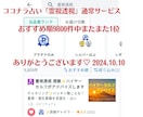 2名様限定透聴鑑定ハイヤーセルフがアドバイスします 初めましての方へ✨ハッキリ聴こえる♡霊感・潜在意識を言語化 イメージ3
