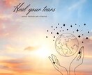 いまの貴方に必要なメッセージをお届けします 涙からの卒業。心を癒す、その時がきたと感じているあなたへ。 イメージ1