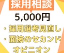 社労士が採用や定着をサポートします 人材の確保に悩んでいる企業様へ イメージ1