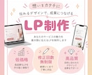 高品質、修正回数無制限でLP制作いたします デザイン制作／データ納品/高品質/お気軽にご相談ください♪ イメージ1