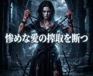 魂の絶対引力を強制覚醒させ愛を引き寄せます 愛の絶望を完全破壊。全てを支配する絶対女王へ強制覚醒せよ！ イメージ12