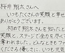 ファンレターを代筆いたします 【文字数制限なし】【温かみのある文字】【丁寧な対応】 イメージ1