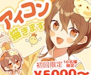 SNSアイコン ・バストアップ イラスト描きます 男の子・女の子  どちらも対応いたします！ イメージ1