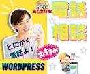 失敗しないHP制作、要件定義やお悩み相談を伺います 何を作れば良いか整理・話をしてみないとわからない！が前提です イメージ1