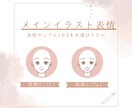 商用◎透過◎！お得な表情別１０セット作ります イメージに合わせた、愛され好印象アイコン描きます！ イメージ4