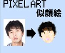 ドット絵で似顔絵を描きます Twitter、Instagramのアイコンや名刺の挿絵にも イメージ1