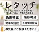 写真の色味・構図を丁寧にレタッチします 店舗メニュー・SNS・EC向けも対応可！料理・スイーツ歓迎！ イメージ1