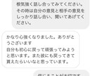 恋愛相談始めます Twitter・Instagramでの相談実績あり！ イメージ8