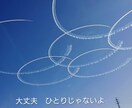 気楽にどうぞ♥️そっとあなたに寄り添います 介護、発達っ子の子育てをしてきました気持ちに寄り添います イメージ3
