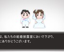 ドット絵ゲーム風プロフィールムービーを制作します 可愛い2人のオリジナルドットを制作→動画編集します☆ イメージ5