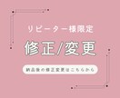 納品後の修正や変更します 以前制作させていただいたLP限定 イメージ1