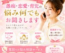 愚痴聞き・恋愛・育児の悩み何でもお聞きします 話すだけでも気持ちが少し軽くなります イメージ2